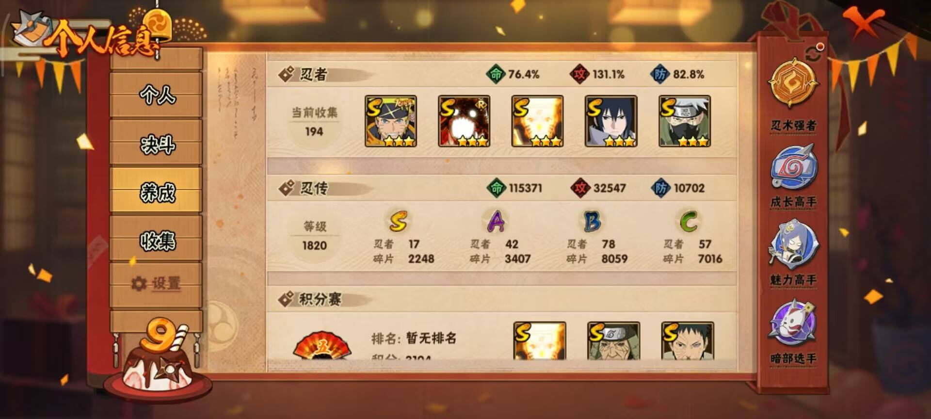 HYCMW342421火影忍者账号详情图9 HYCMW342421火影忍者账号详情图9