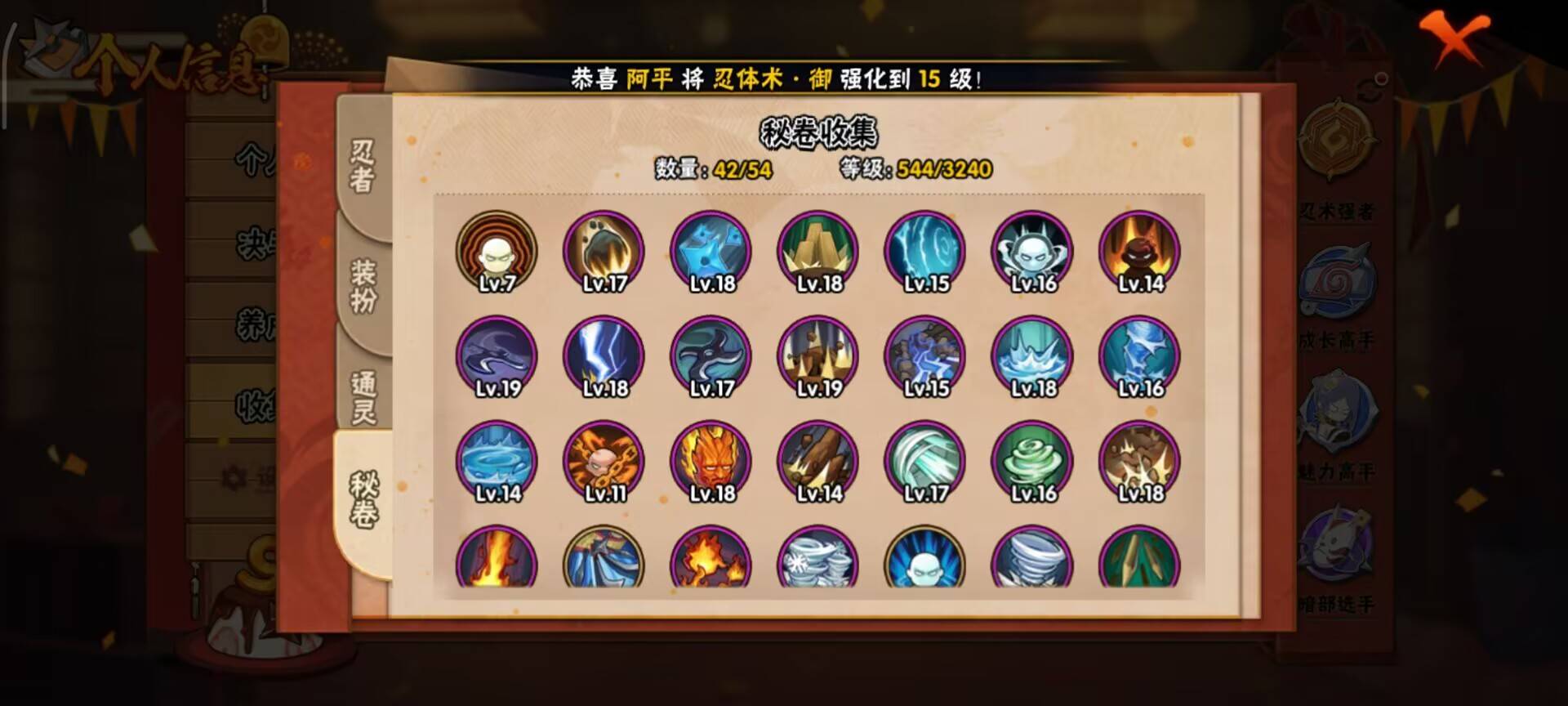 HYCMW342421火影忍者账号详情图11 HYCMW342421火影忍者账号详情图11