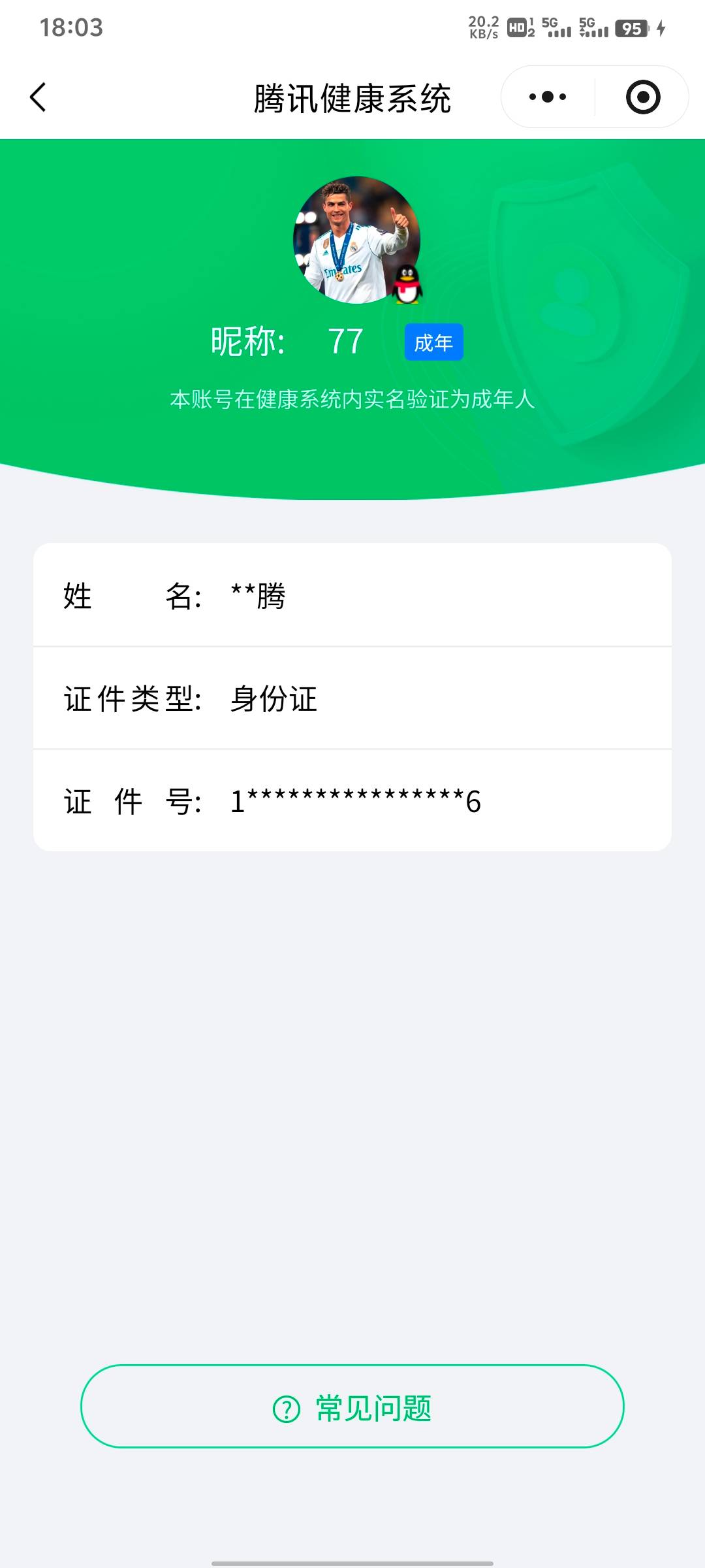 HYCMW342421火影忍者账号详情图12 HYCMW342421火影忍者账号详情图12