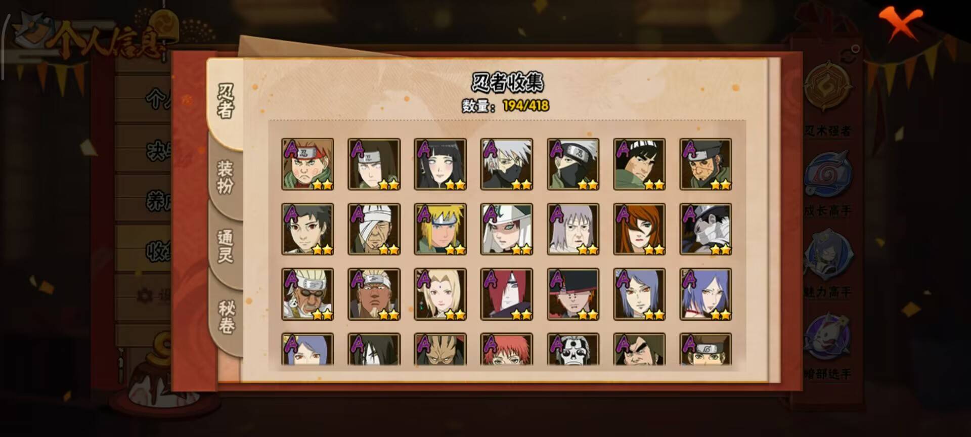 HYCMW342421火影忍者账号详情图6 HYCMW342421火影忍者账号详情图6