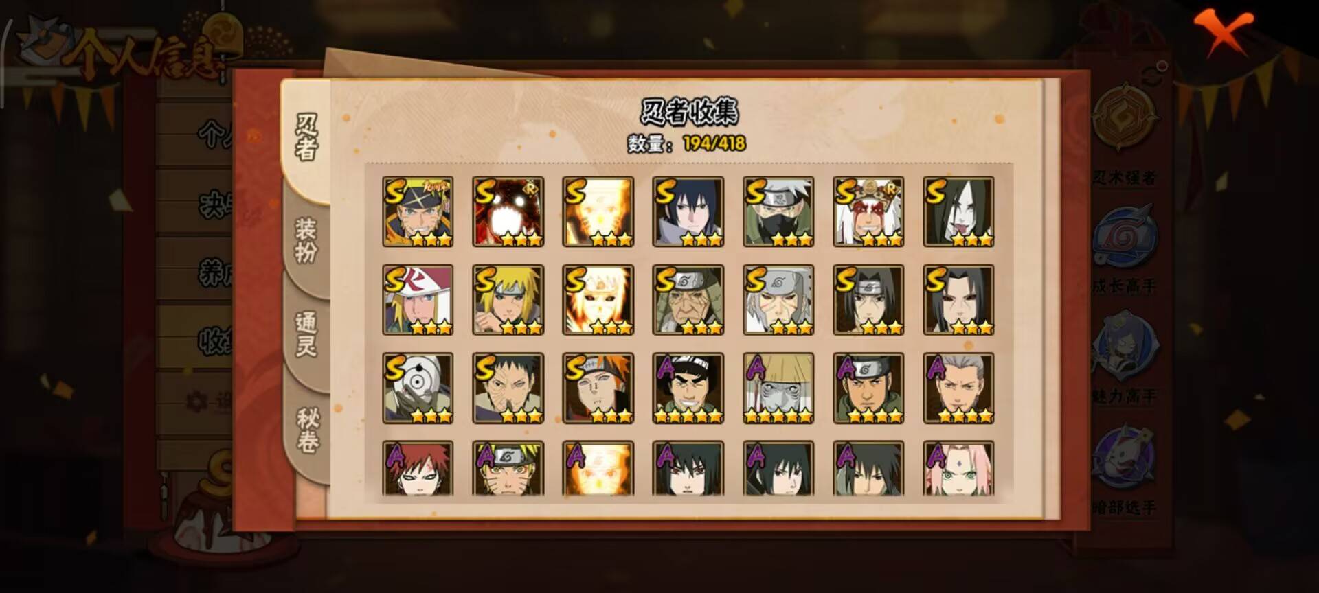 HYCMW342421火影忍者账号详情图7 HYCMW342421火影忍者账号详情图7