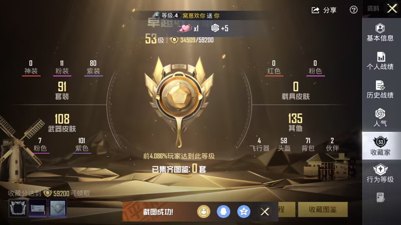 和平精英账号苹果QQ0载具-91套装-116枪皮-【】【商品标题】：苹果 手Q-11粉装-7特效枪-0载具-40823热