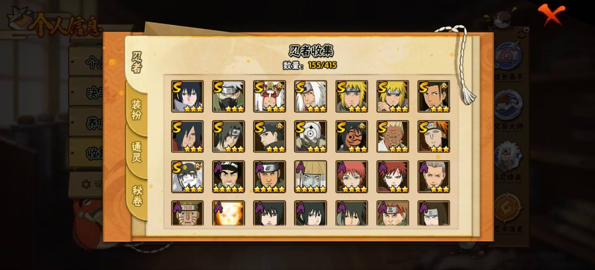 HYCMW342424火影忍者账号详情图9 HYCMW342424火影忍者账号详情图9