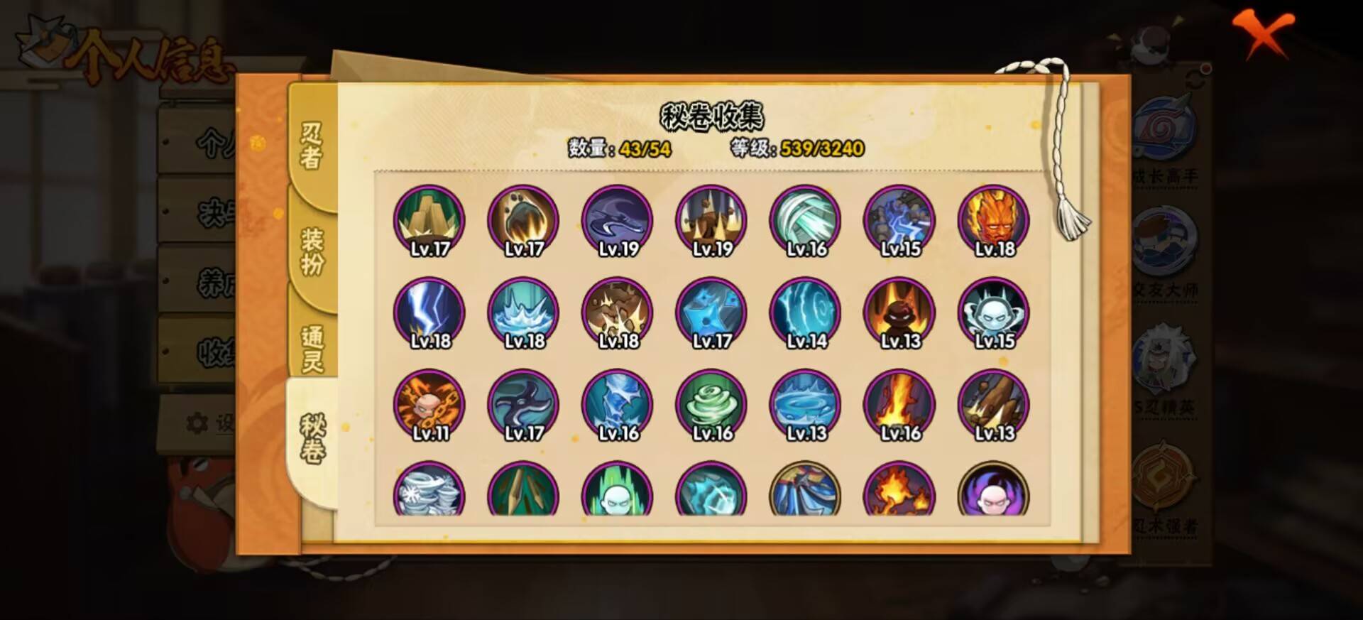 HYCMW342424火影忍者账号详情图10 HYCMW342424火影忍者账号详情图10