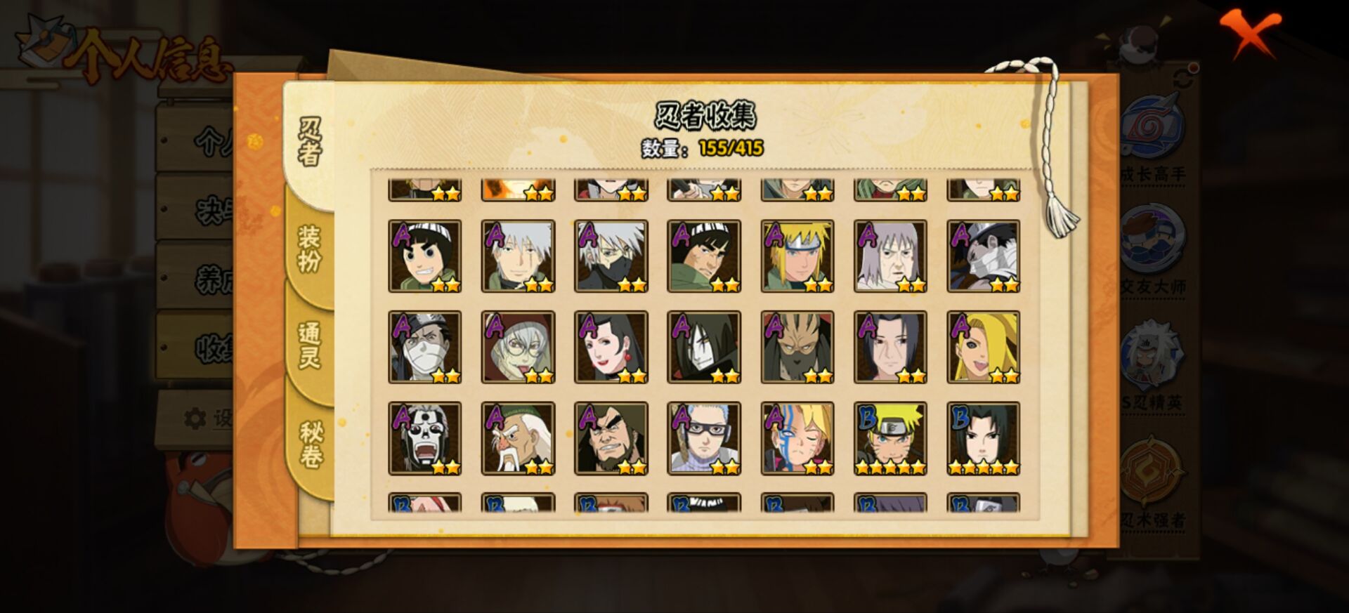 HYCMW342424火影忍者账号详情图2 HYCMW342424火影忍者账号详情图2