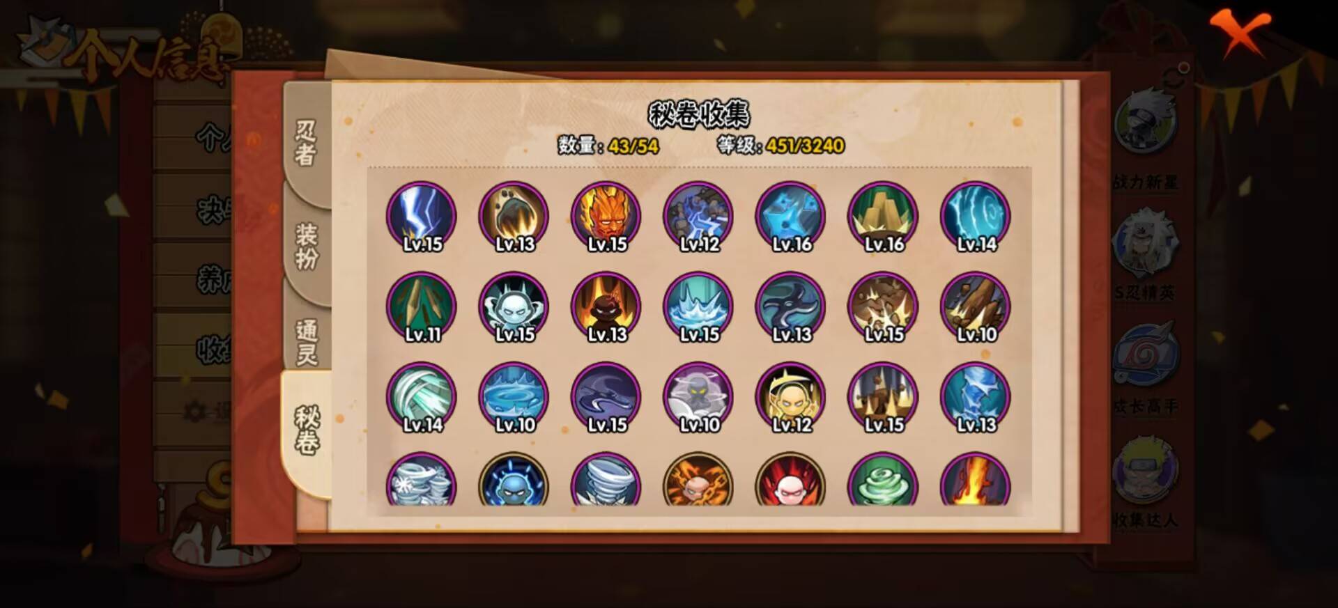 HYCMW342425火影忍者账号详情图4