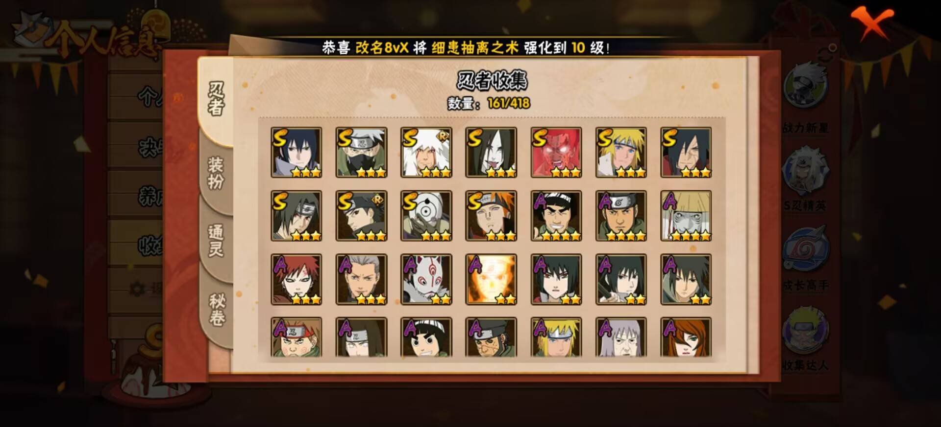 HYCMW342425火影忍者账号详情图6