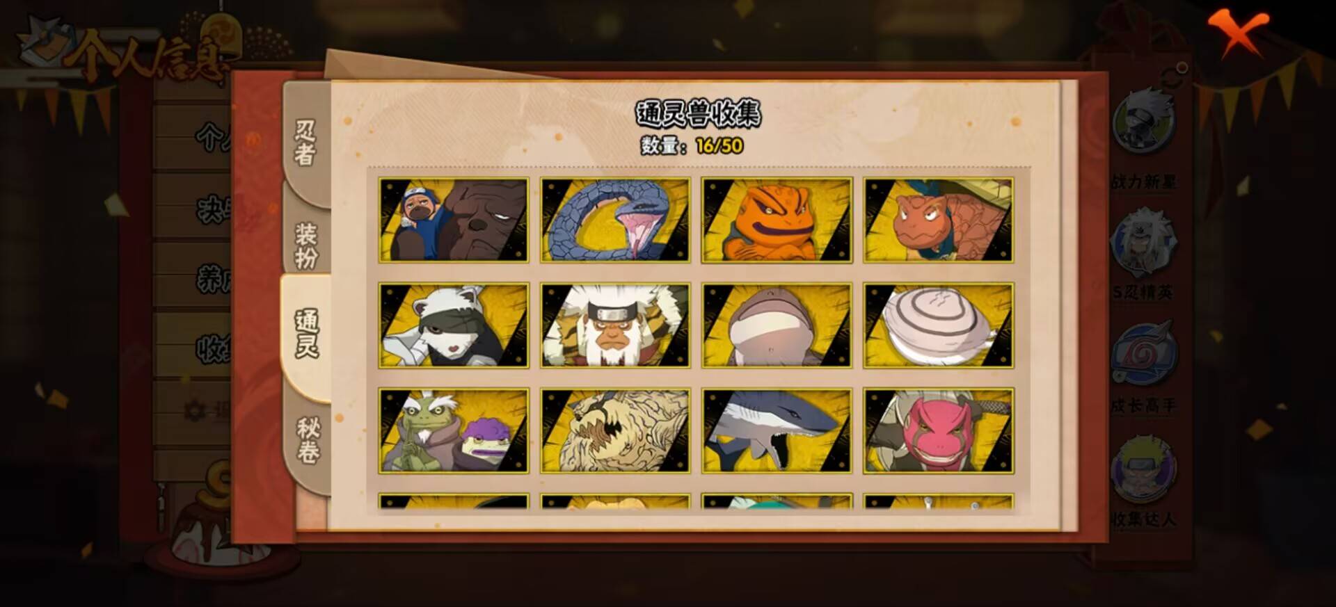 HYCMW342425火影忍者账号详情图8