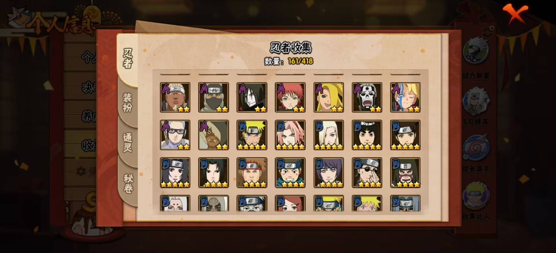 HYCMW342425火影忍者账号详情图10