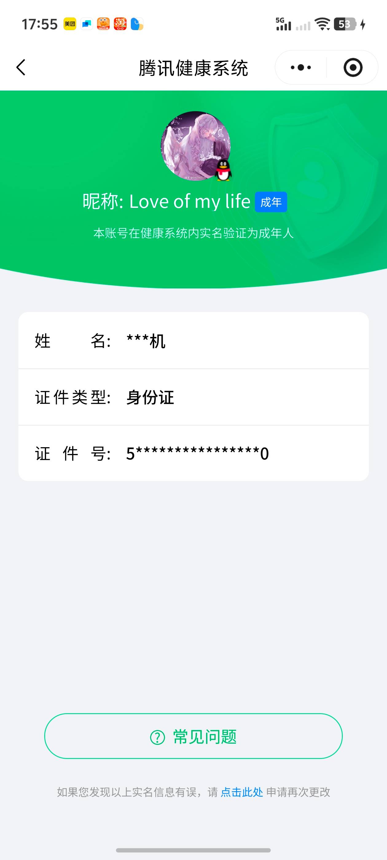 HYCMW342425火影忍者账号详情图11