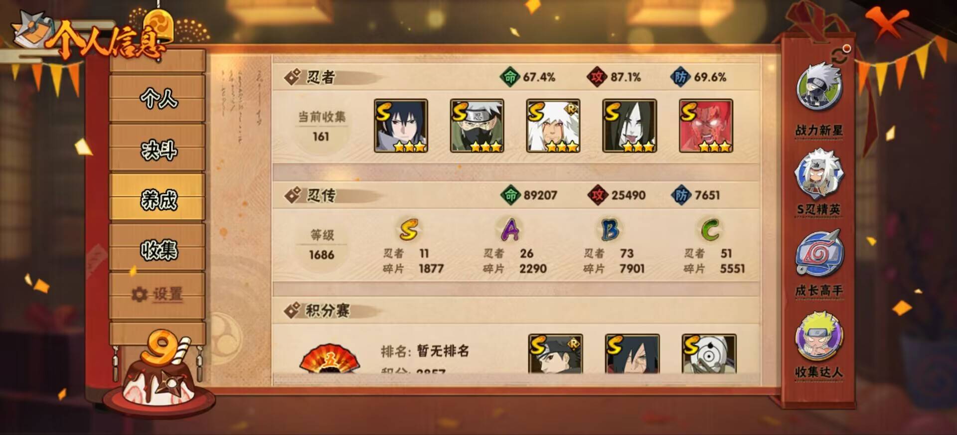 HYCMW342425火影忍者账号详情图2