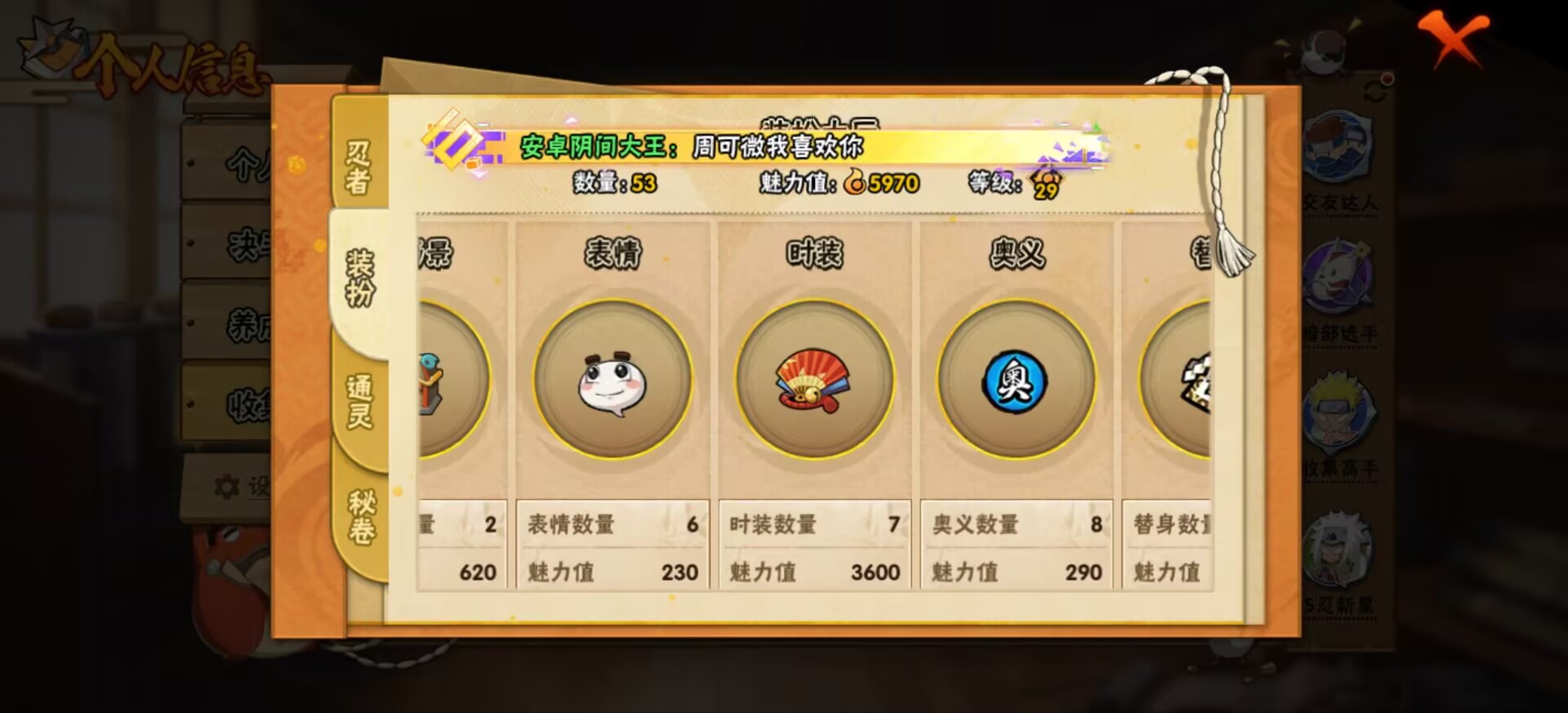 HYCMW342426火影忍者账号详情图4