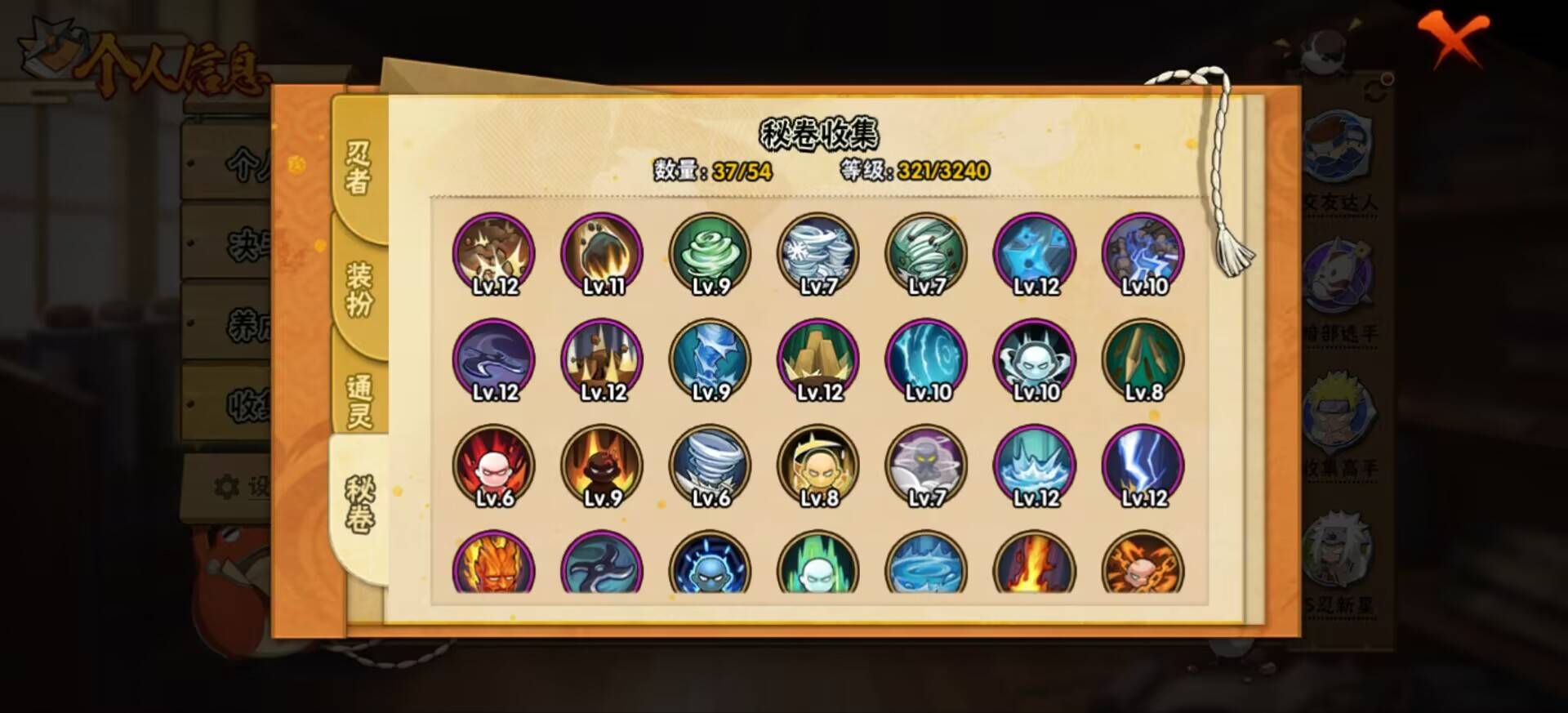 HYCMW342426火影忍者账号详情图6