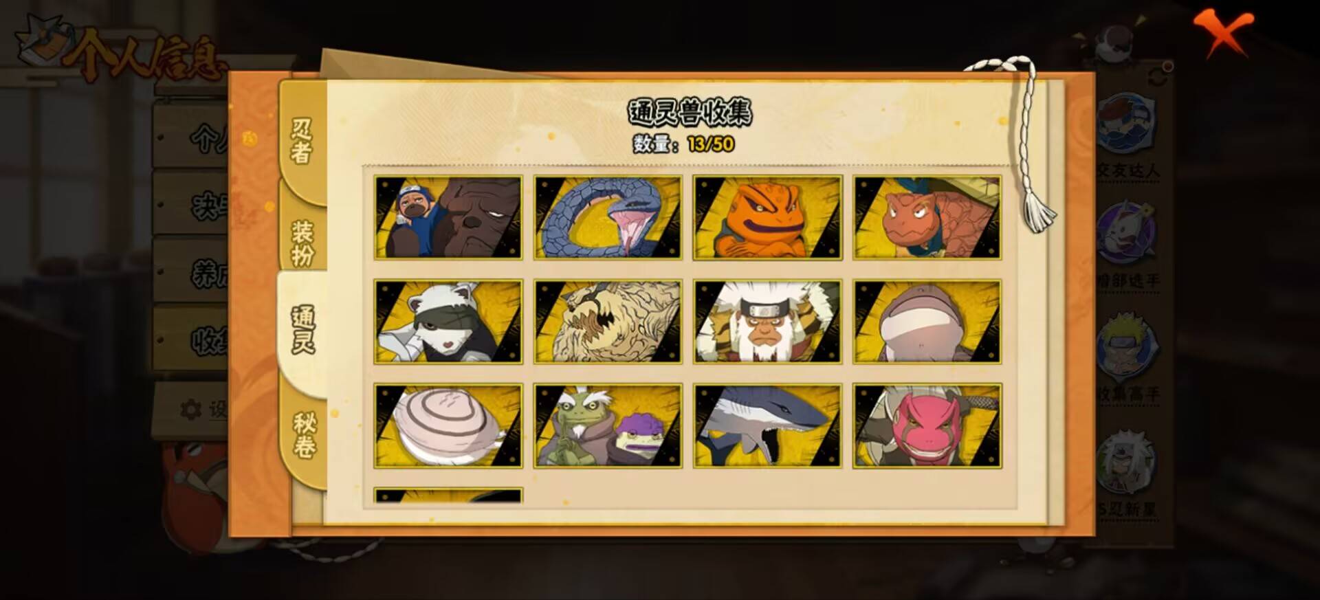 HYCMW342426火影忍者账号详情图8