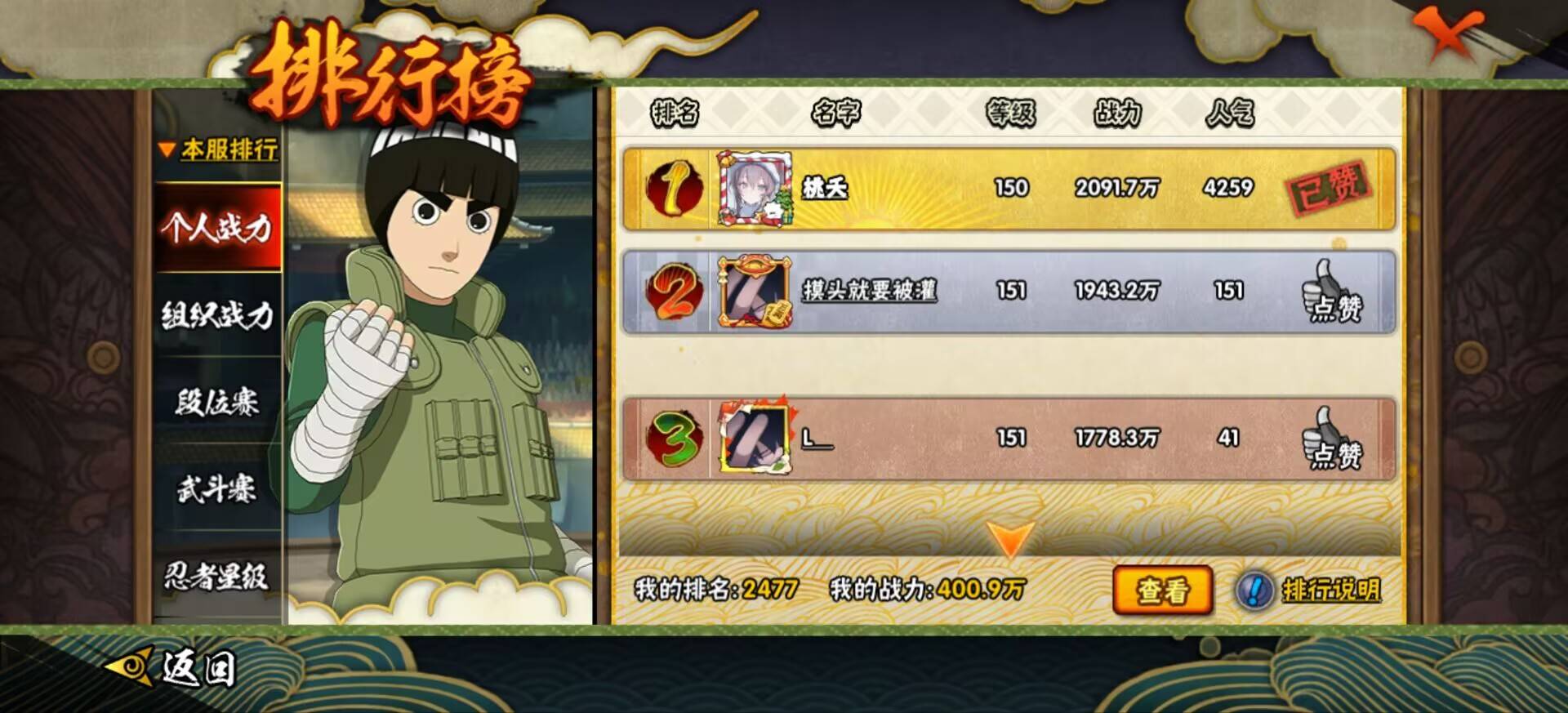 HYCMW342426火影忍者账号详情图9