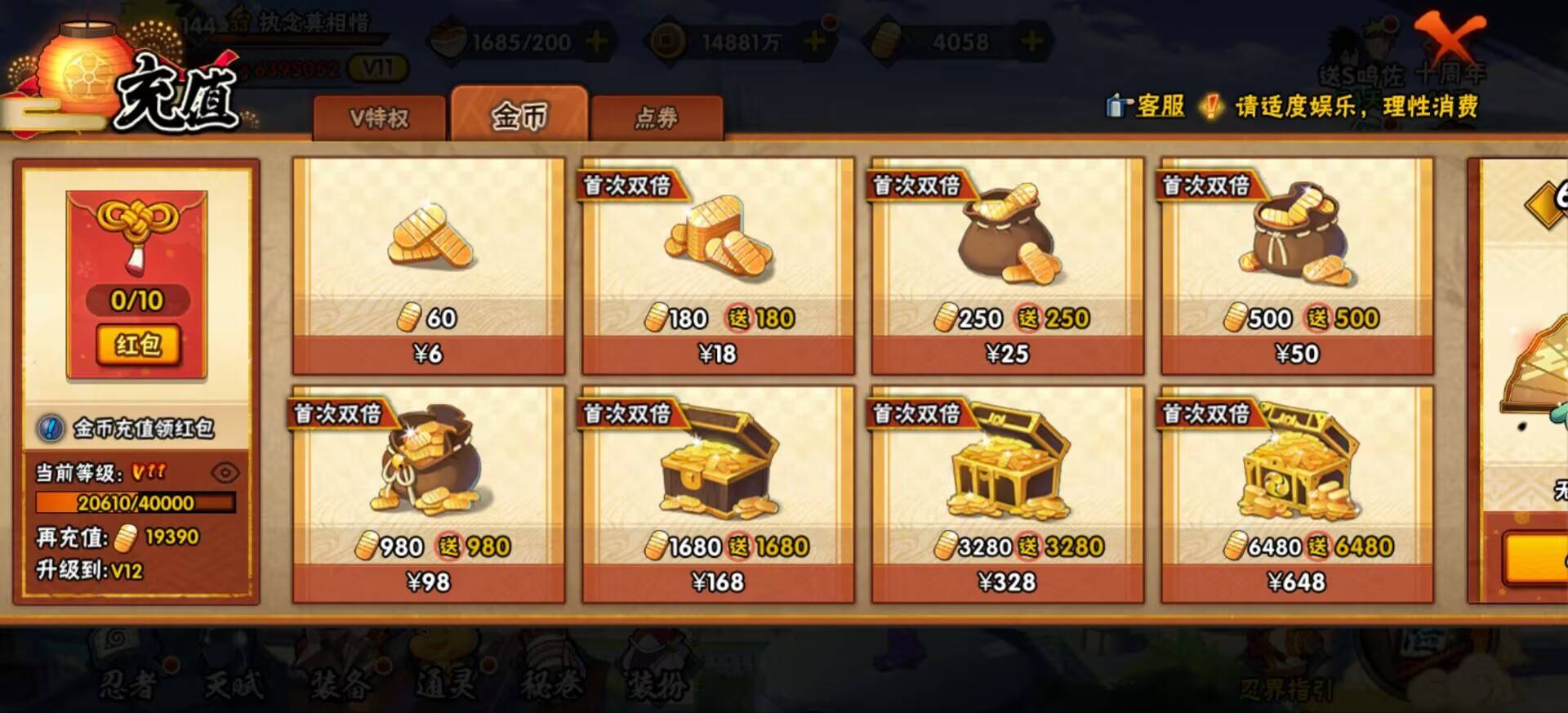 HYCMW342428火影忍者账号详情图4 HYCMW342428火影忍者账号详情图4