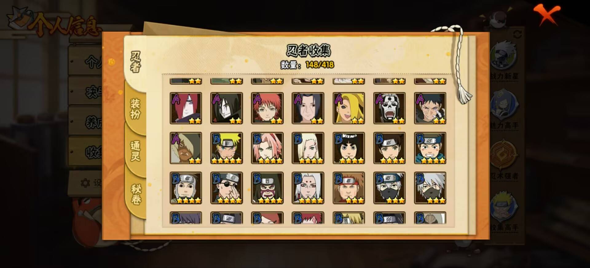 HYCMW342428火影忍者账号详情图5 HYCMW342428火影忍者账号详情图5