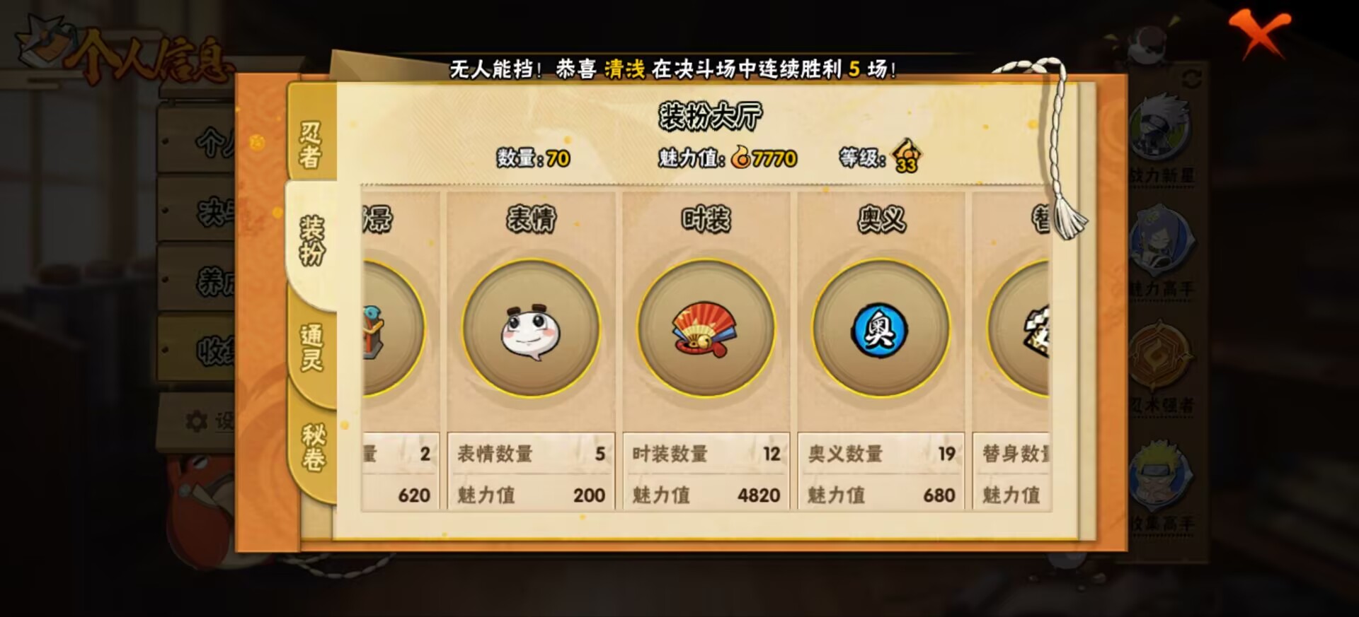 HYCMW342428火影忍者账号详情图7 HYCMW342428火影忍者账号详情图7