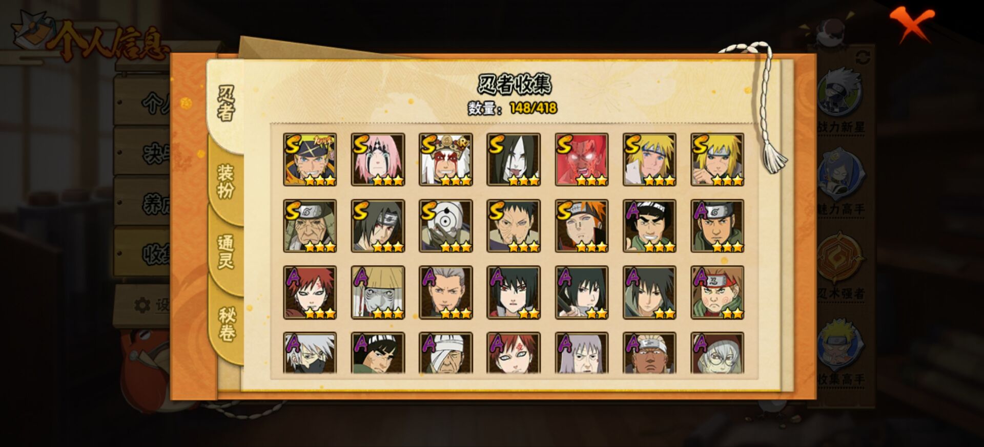 HYCMW342428火影忍者账号详情图8 HYCMW342428火影忍者账号详情图8