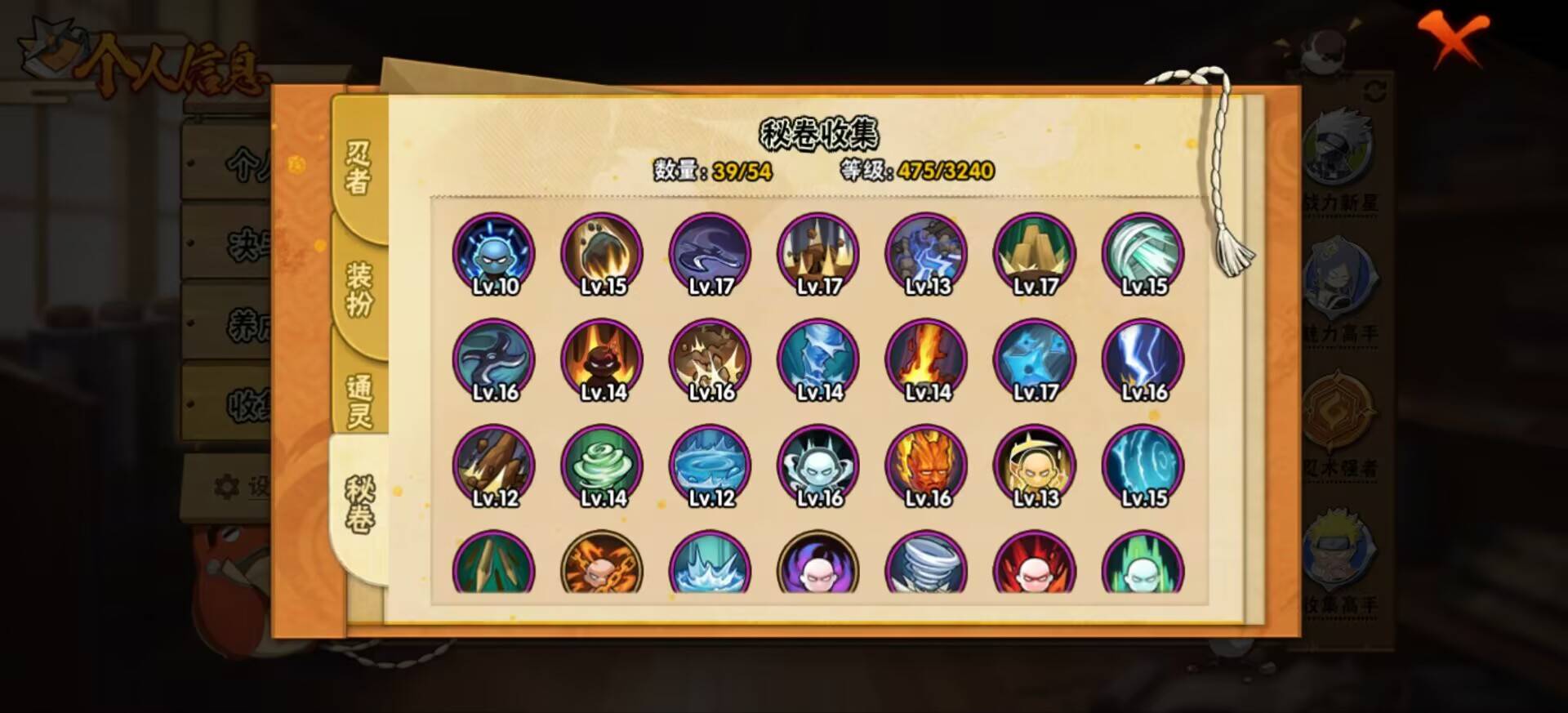 HYCMW342428火影忍者账号详情图10 HYCMW342428火影忍者账号详情图10