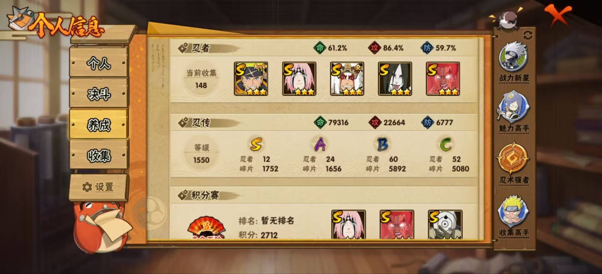 HYCMW342428火影忍者账号详情图2 HYCMW342428火影忍者账号详情图2