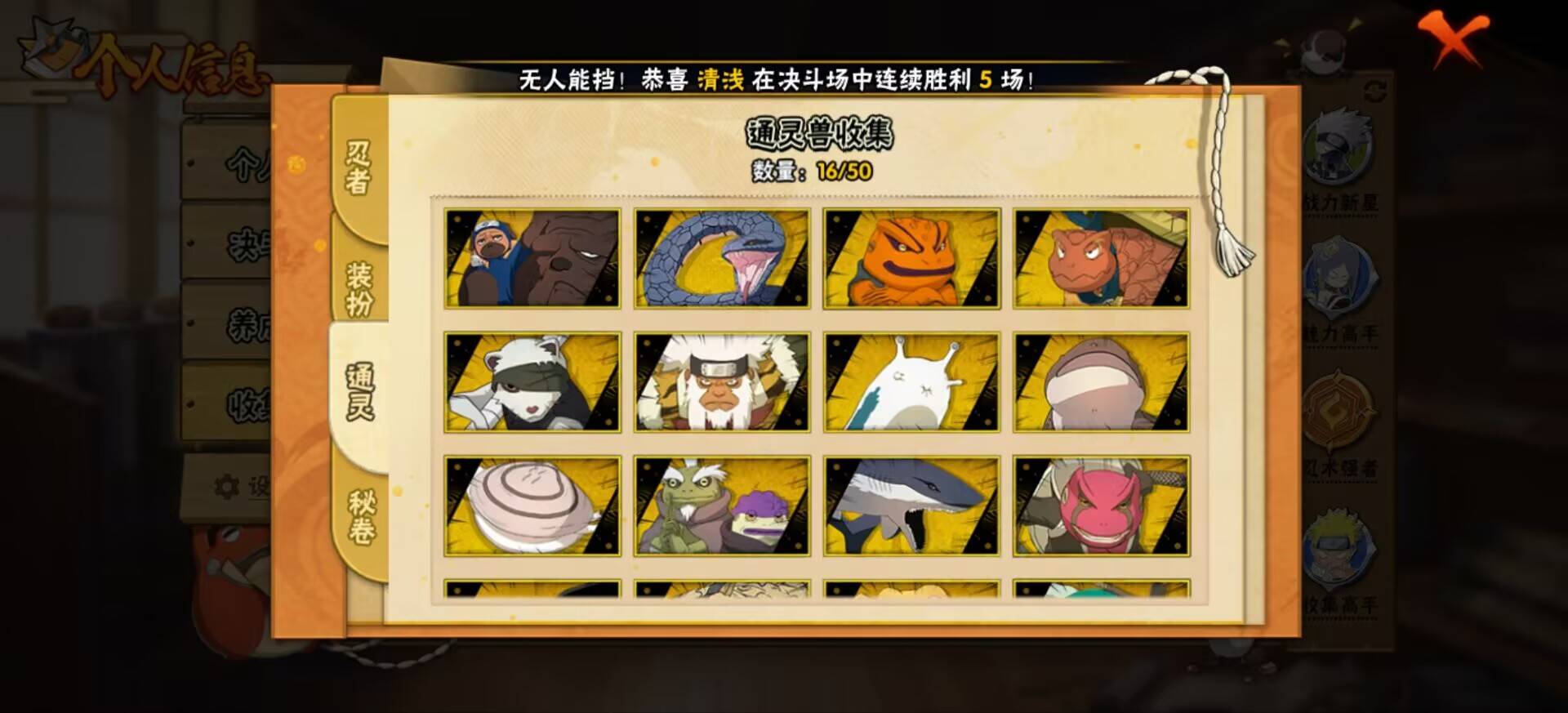 HYCMW342428火影忍者账号详情图3 HYCMW342428火影忍者账号详情图3