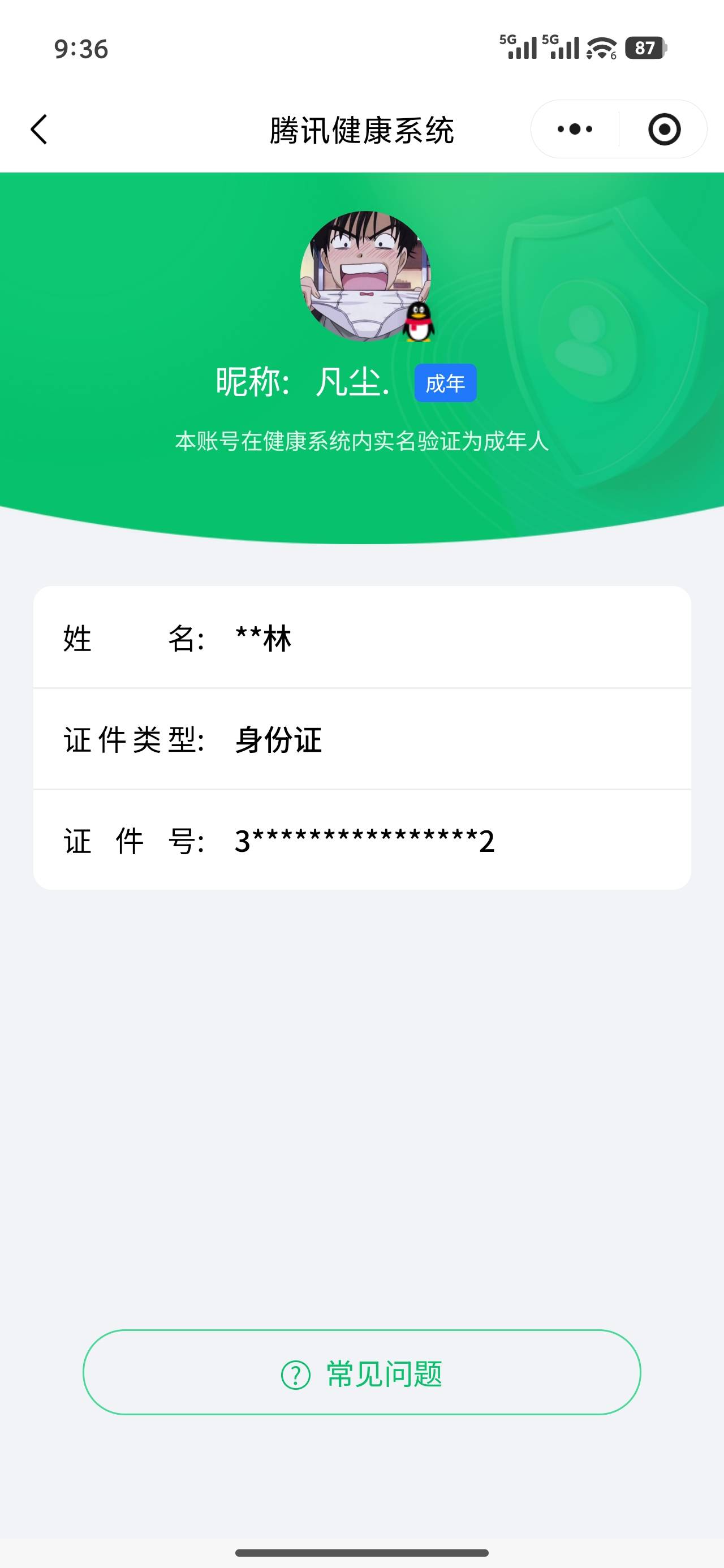 HPCMW3445201和平精英账号详情图5 HPCMW3445201和平精英账号详情图5