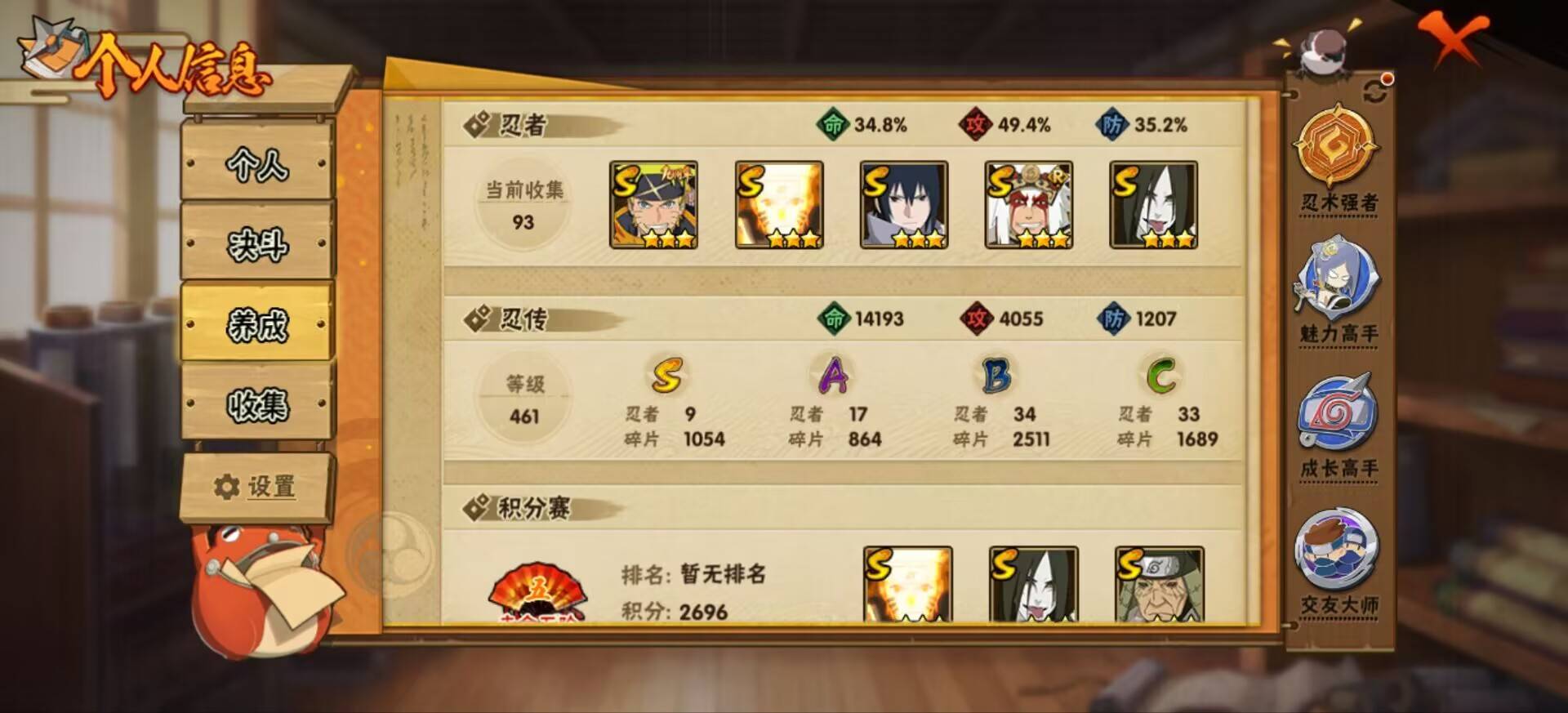 HYCMW342429火影忍者账号详情图2