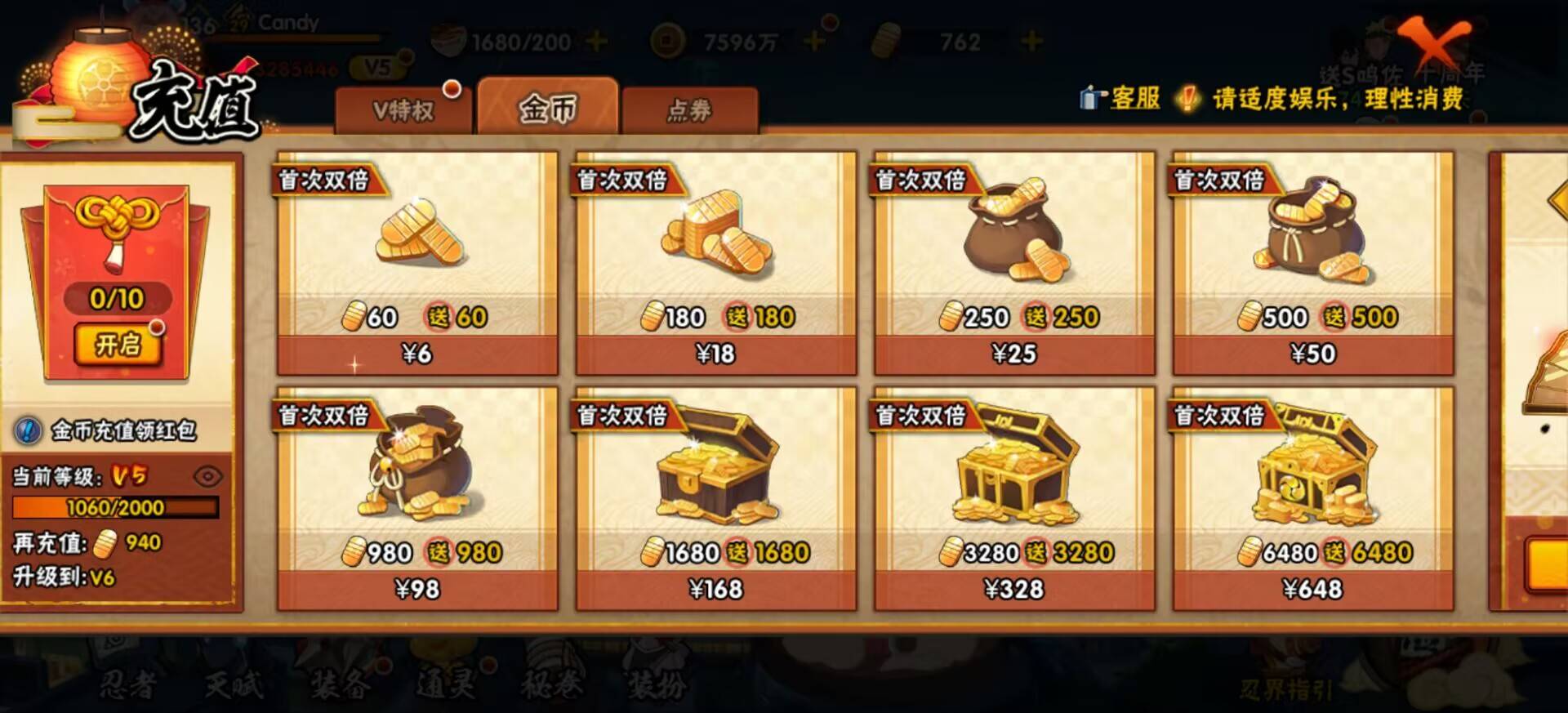 HYCMW342429火影忍者账号详情图5