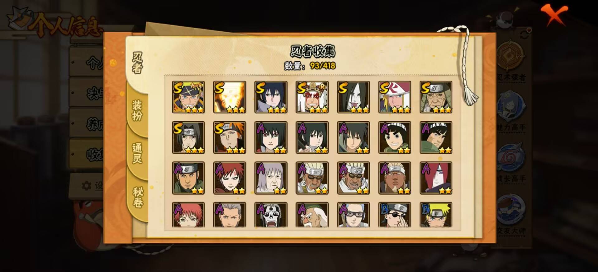 HYCMW342429火影忍者账号详情图7