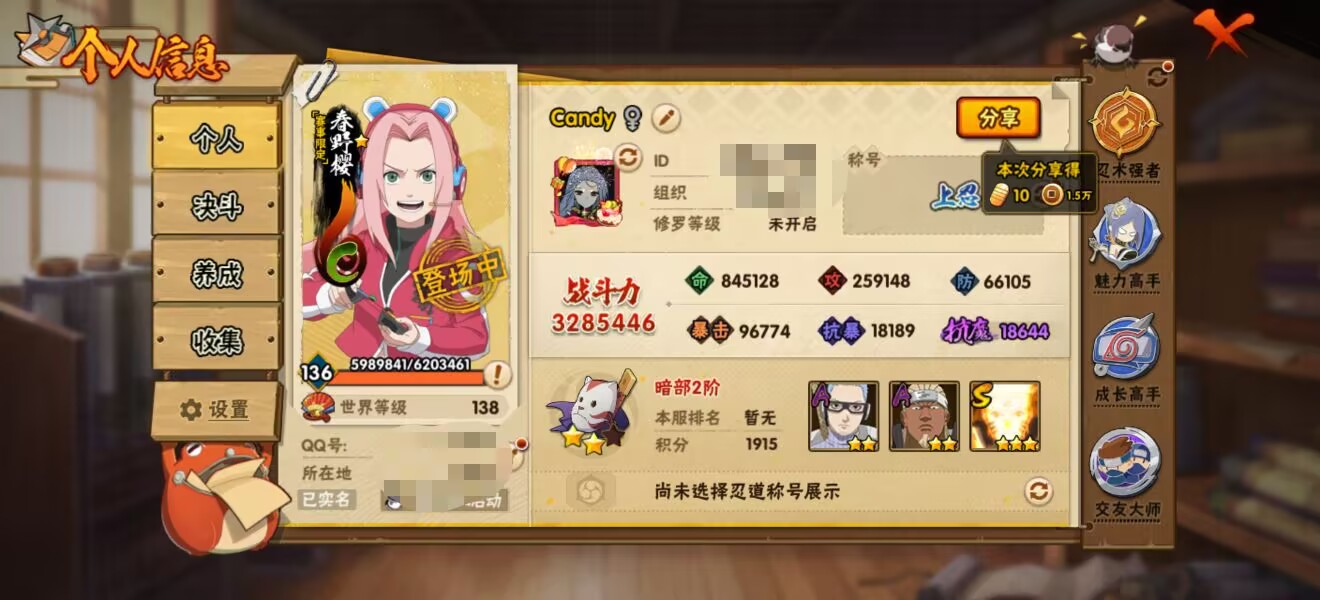 HYCMW342429火影忍者账号详情图8