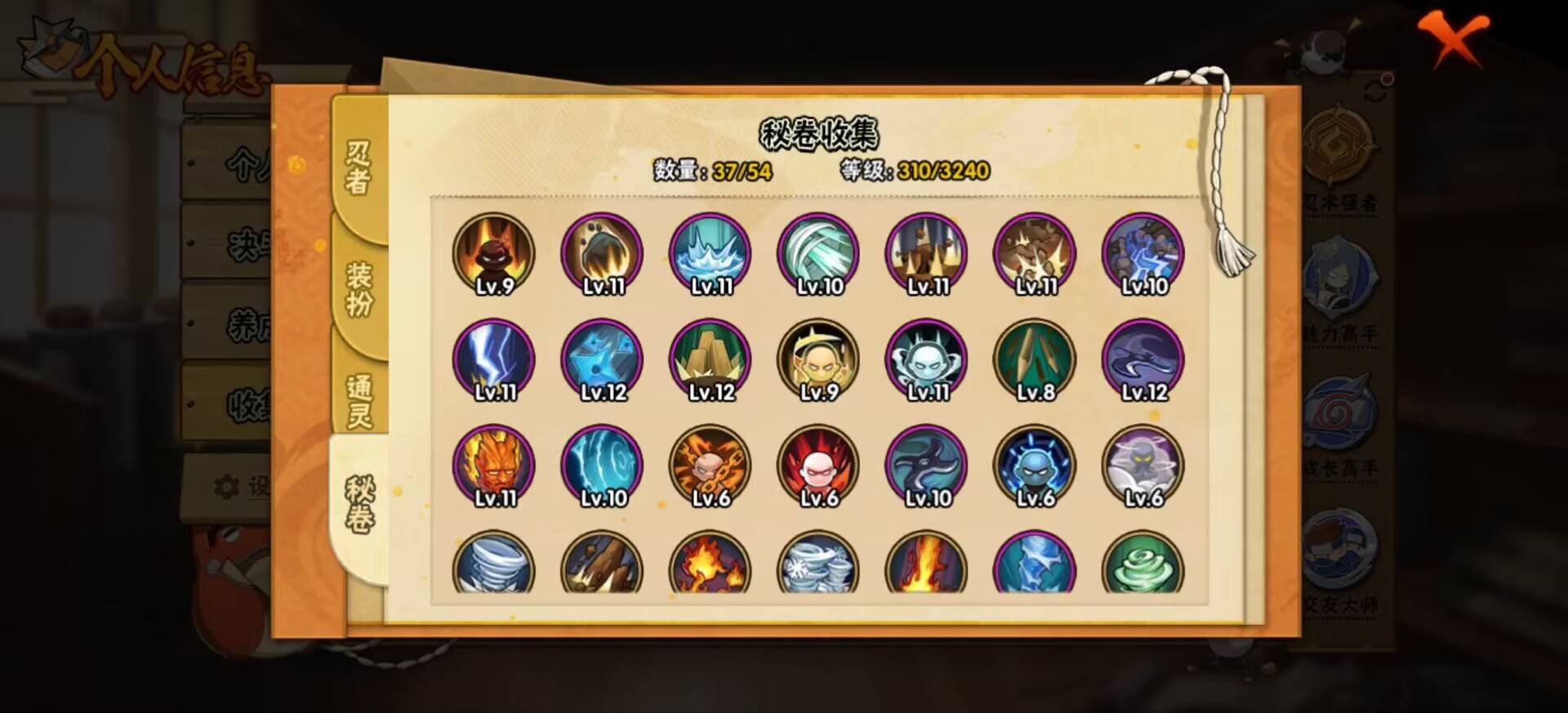 HYCMW342429火影忍者账号详情图9