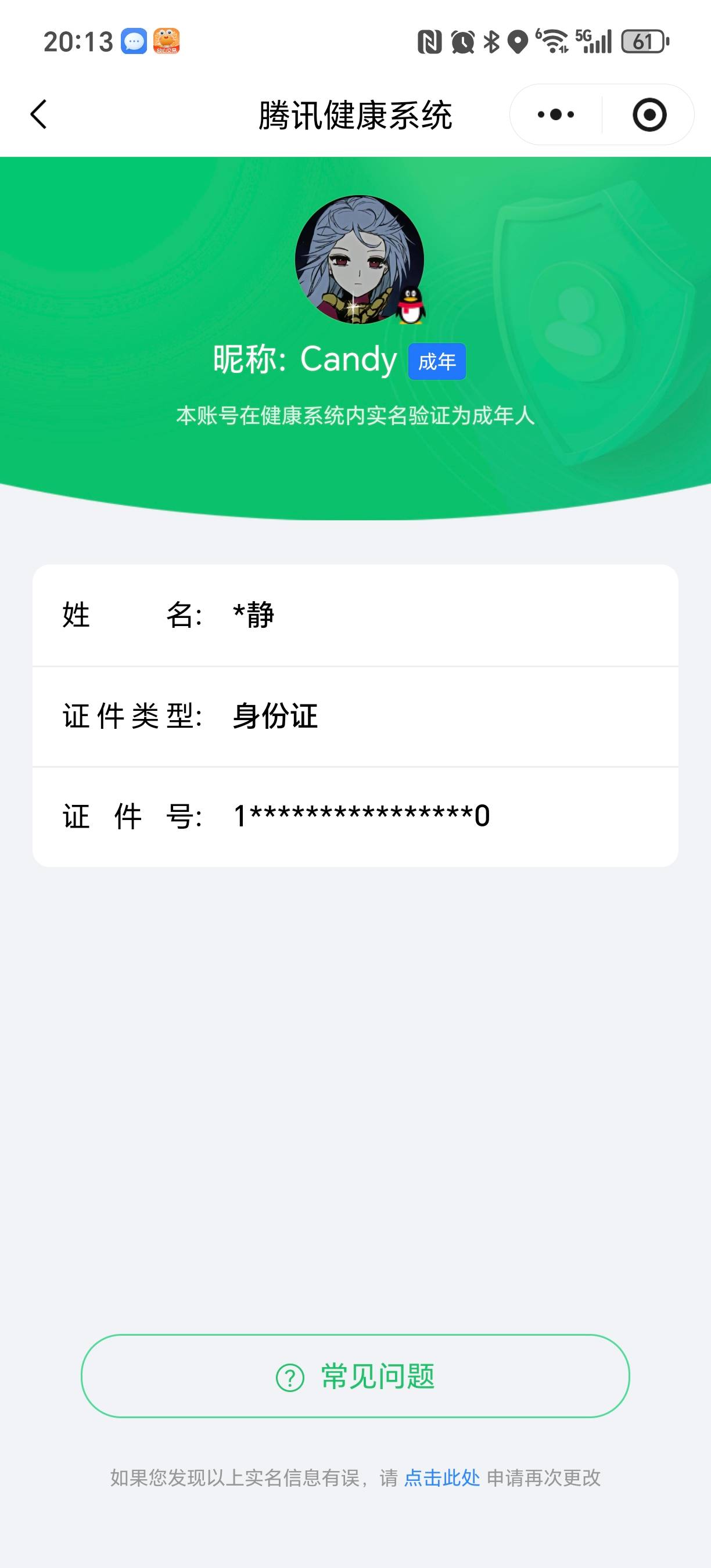 HYCMW342429火影忍者账号详情图10