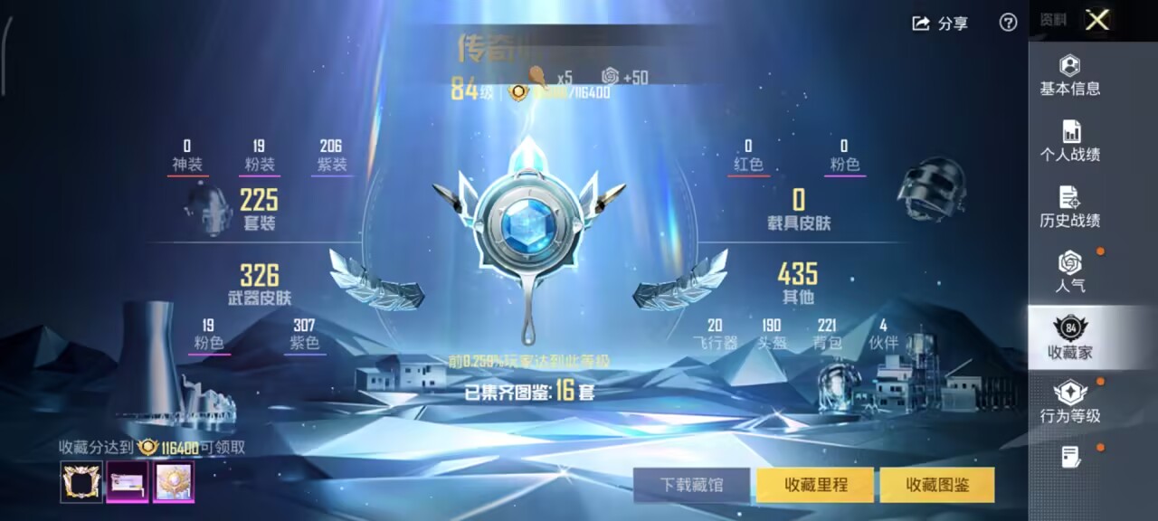 和平精英账号安卓QQ0载具-225套装-343枪皮-【】【商品标题】：安卓 手Q-19粉装-19特效枪-0载具-热力值-