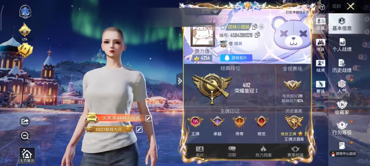 HPCMW3445206和平精英账号详情图2