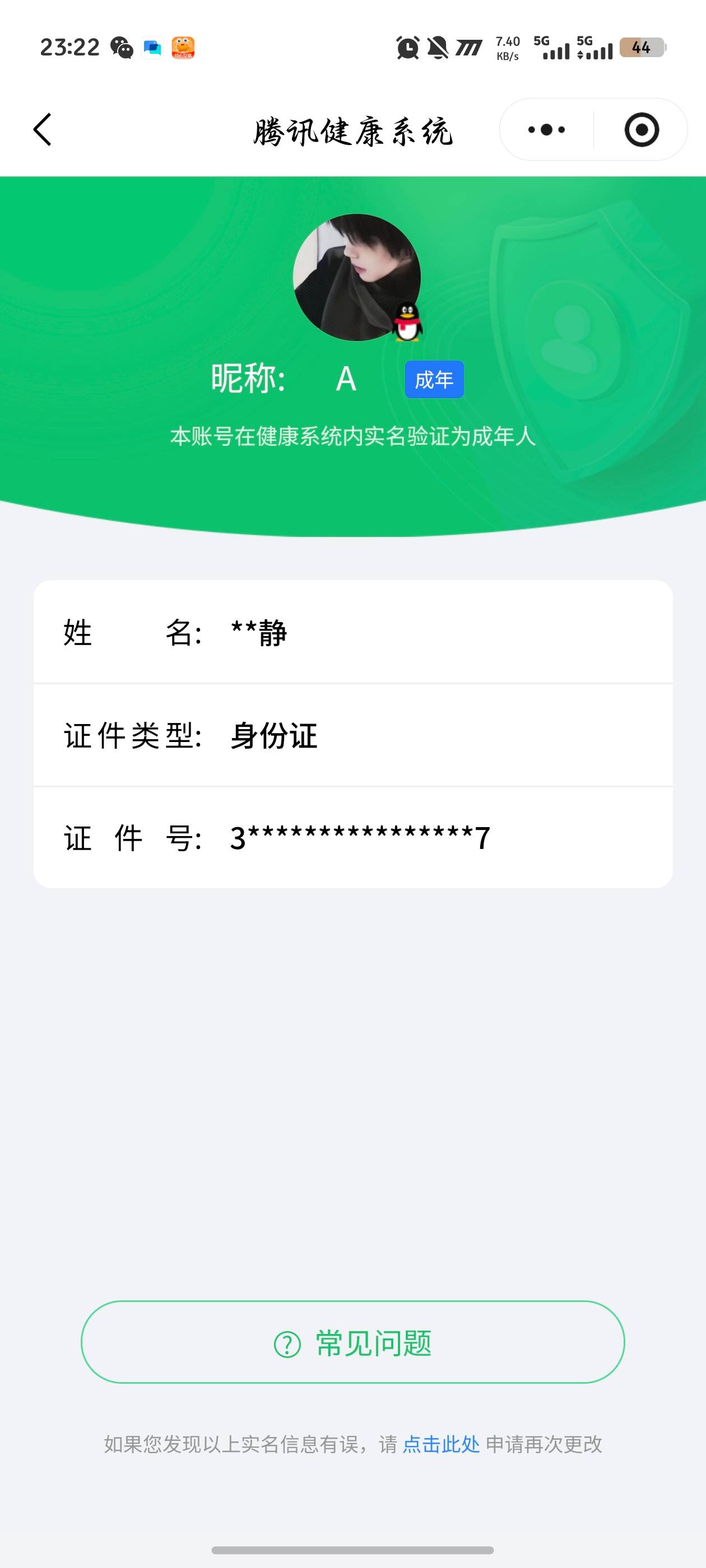 HPCMW3445206和平精英账号详情图5