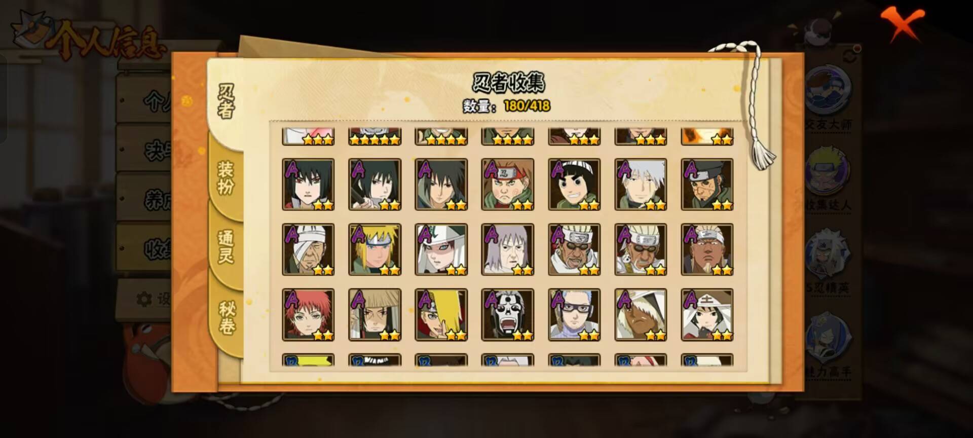 HYCMW342431火影忍者账号详情图4