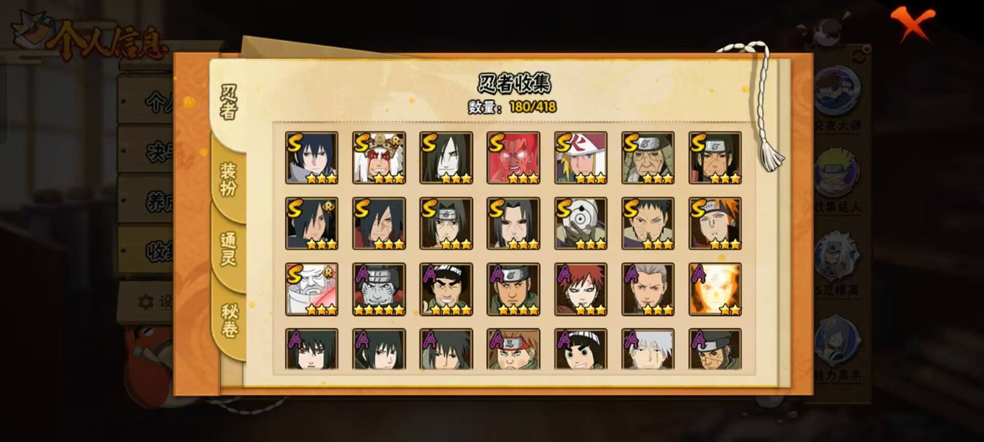 HYCMW342431火影忍者账号详情图6