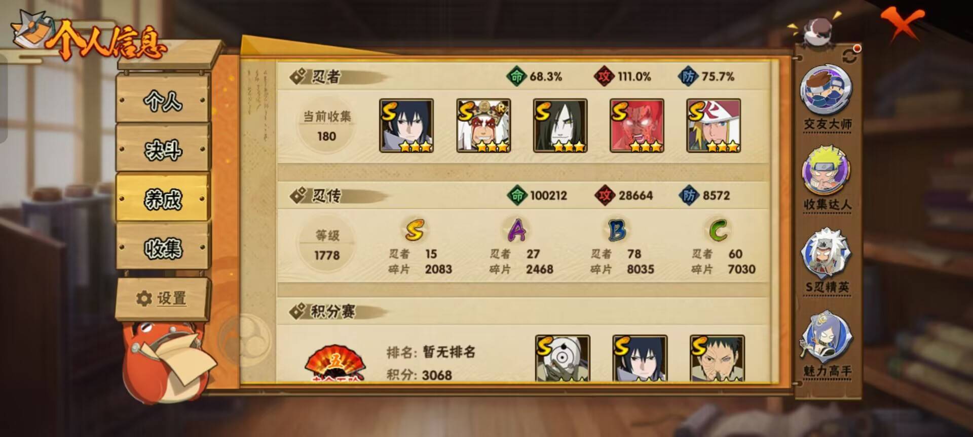 HYCMW342431火影忍者账号详情图8