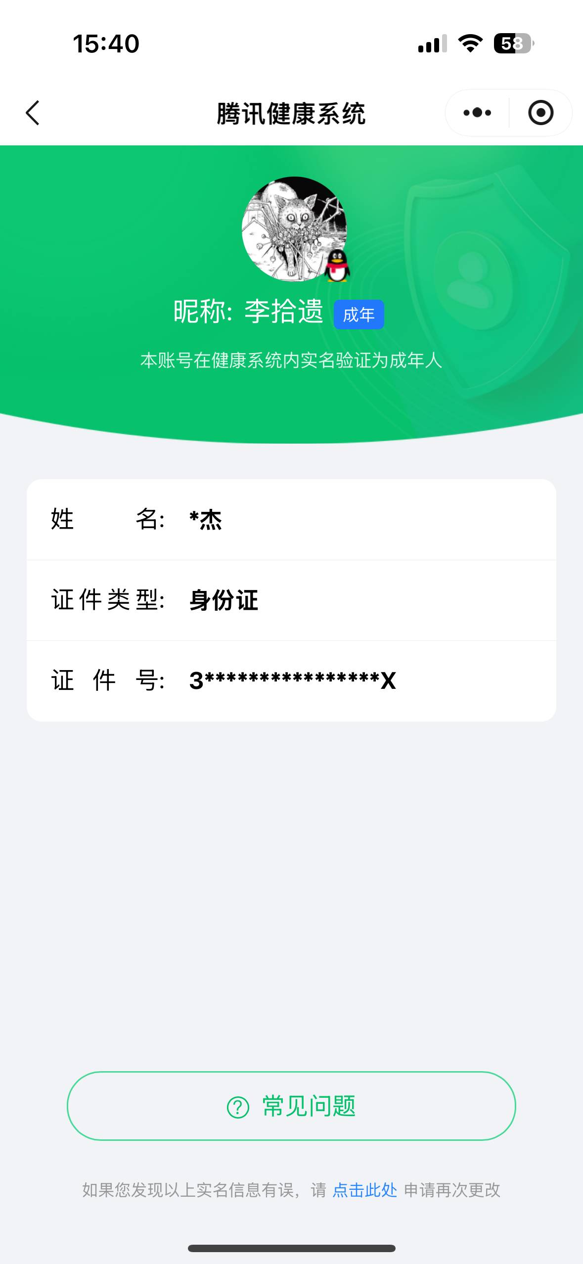 HYCMW342431火影忍者账号详情图11