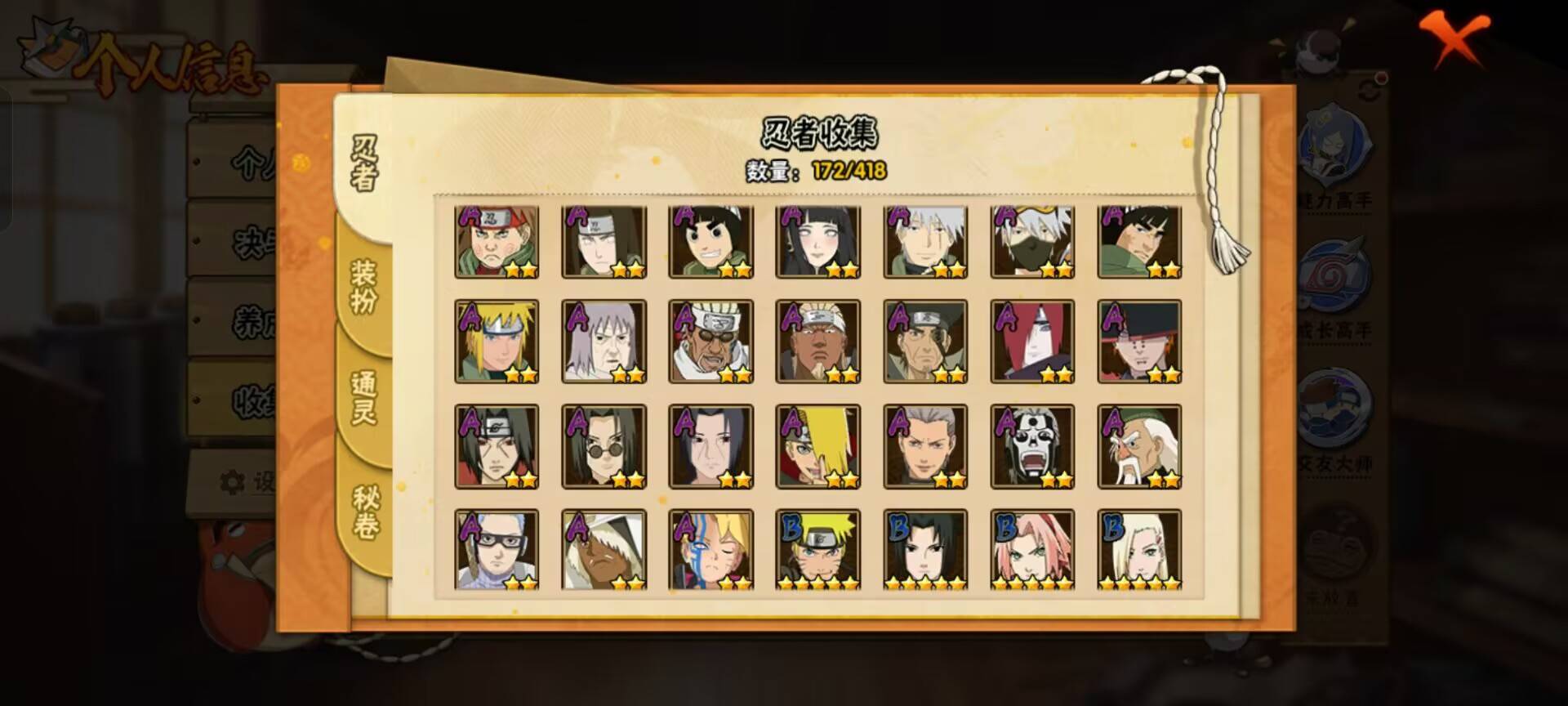 HYCMW342432火影忍者账号详情图4