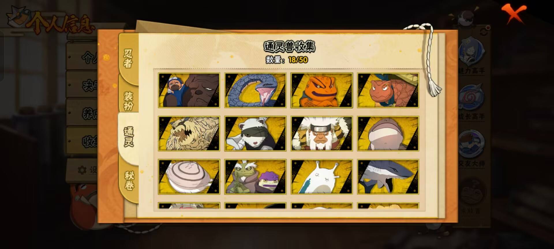 HYCMW342432火影忍者账号详情图8