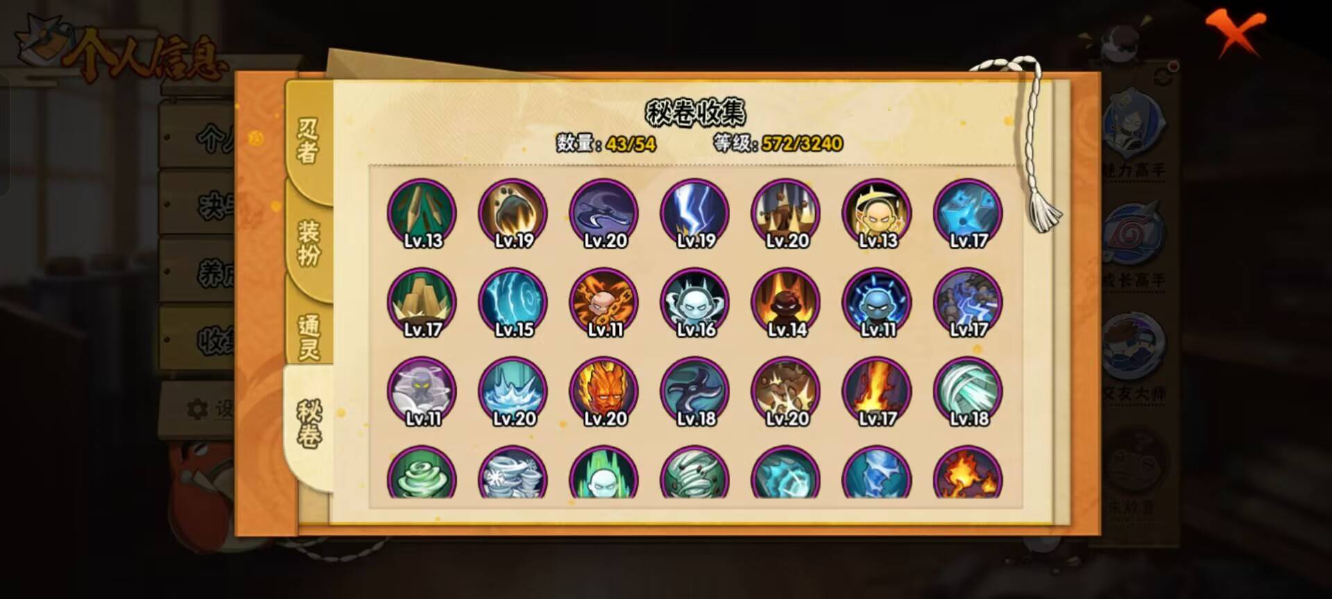 HYCMW342432火影忍者账号详情图9