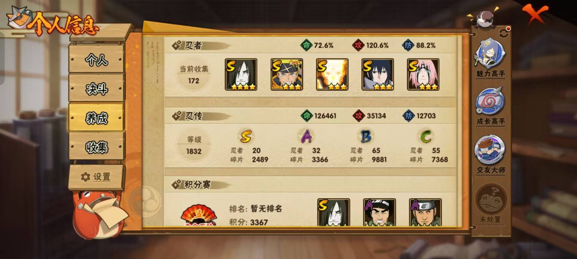 HYCMW342432火影忍者账号详情图10