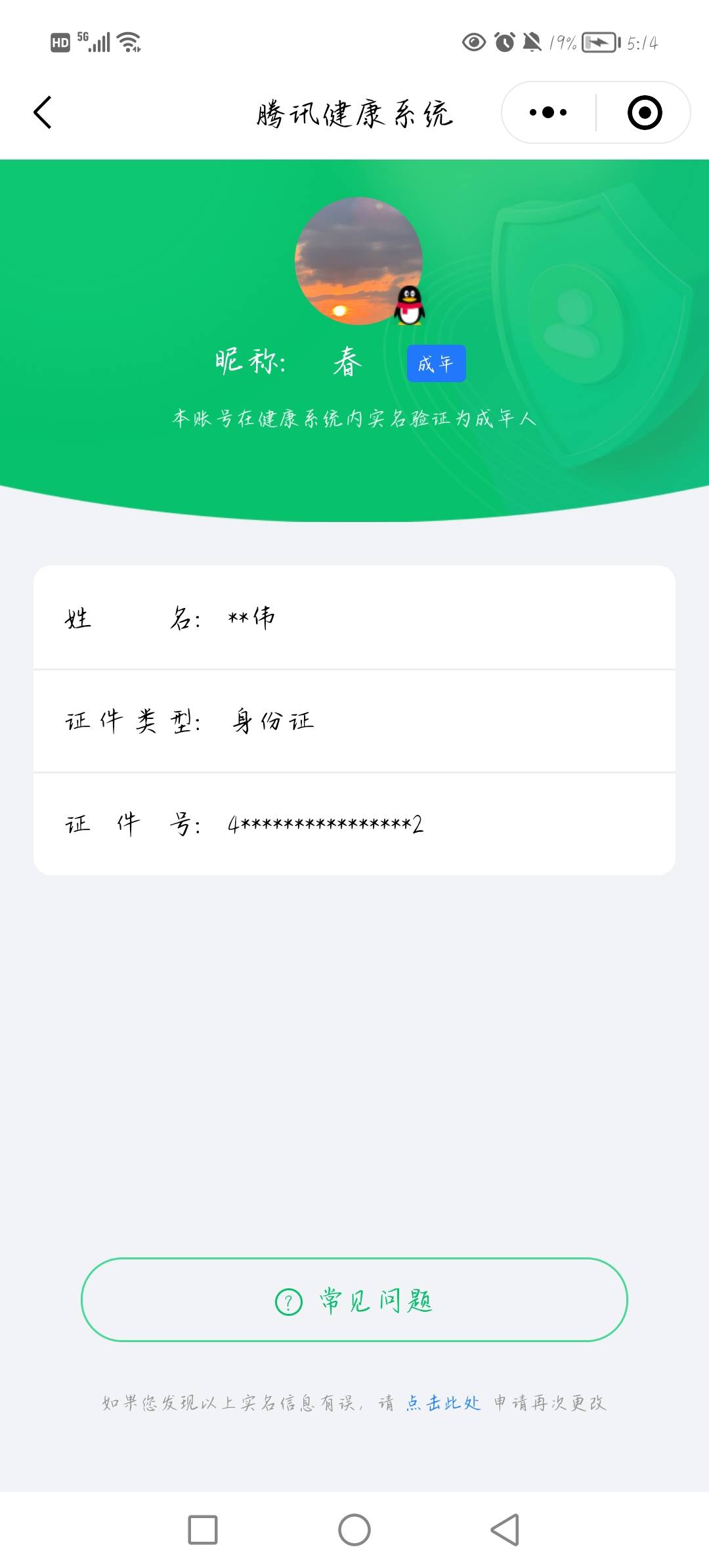 HYCMW342432火影忍者账号详情图11