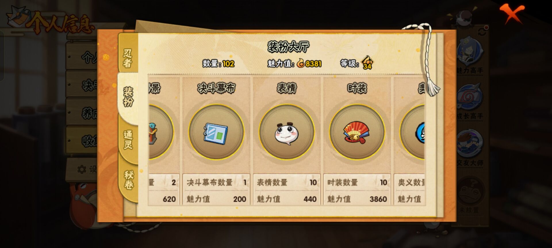 HYCMW342432火影忍者账号详情图2