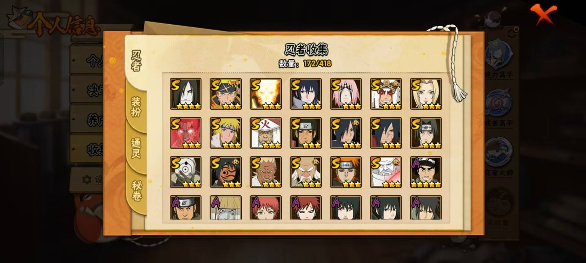 HYCMW342432火影忍者账号详情图3