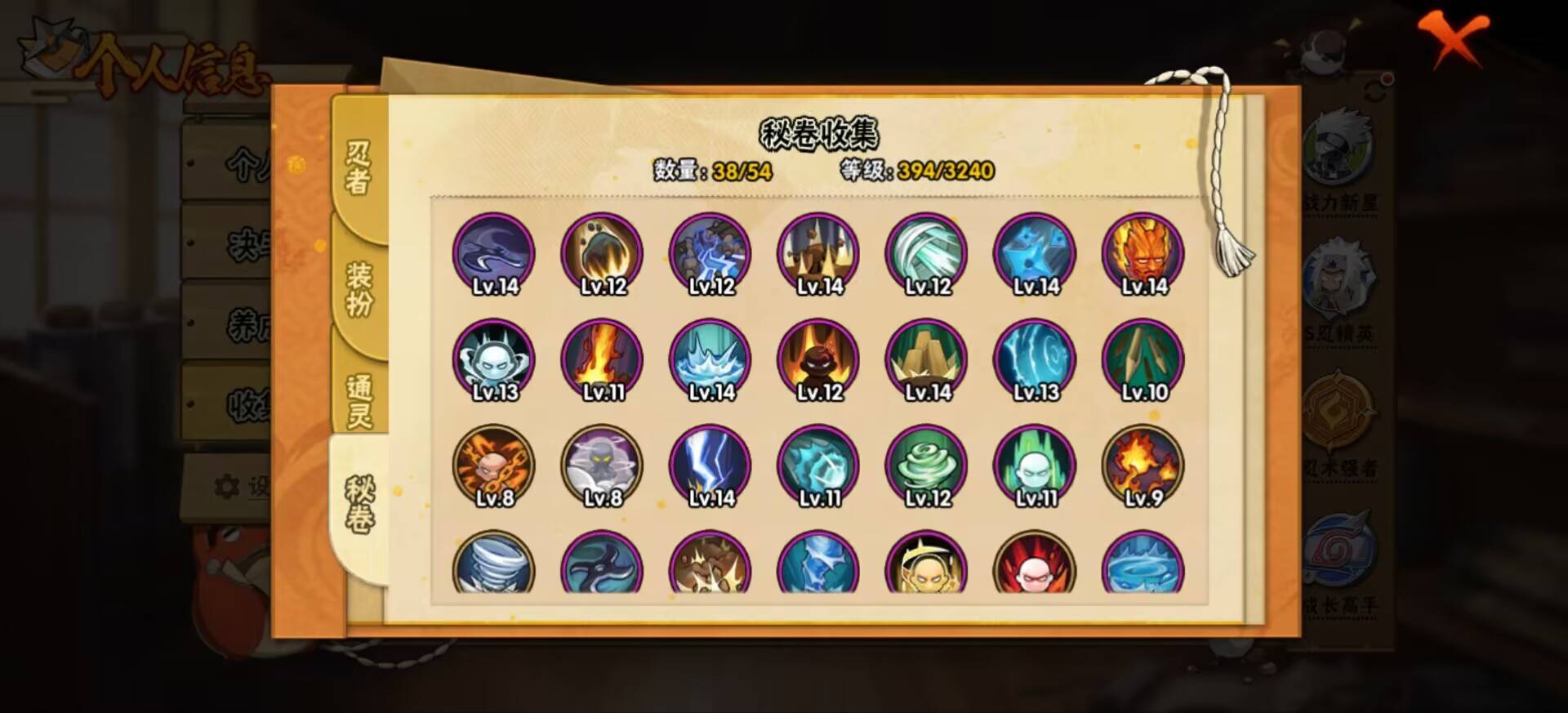 HYCMW342434火影忍者账号详情图2