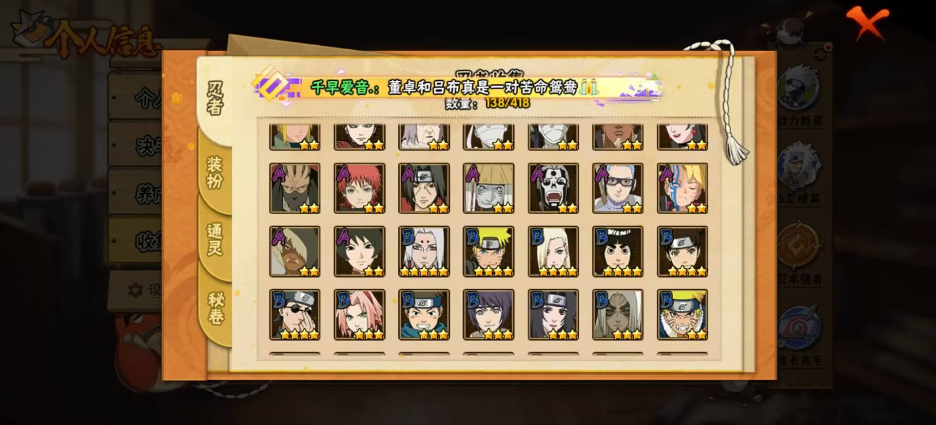 HYCMW342434火影忍者账号详情图3