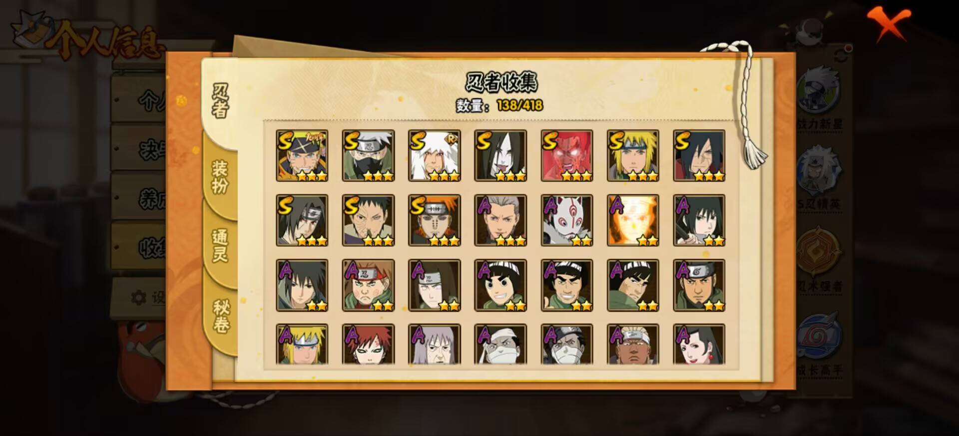 HYCMW342434火影忍者账号详情图9